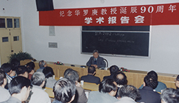 龚昇教授向与会代表介绍即将到来的2002年世界数学家大会